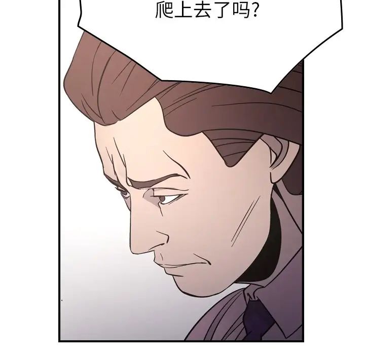 经纪人第94话