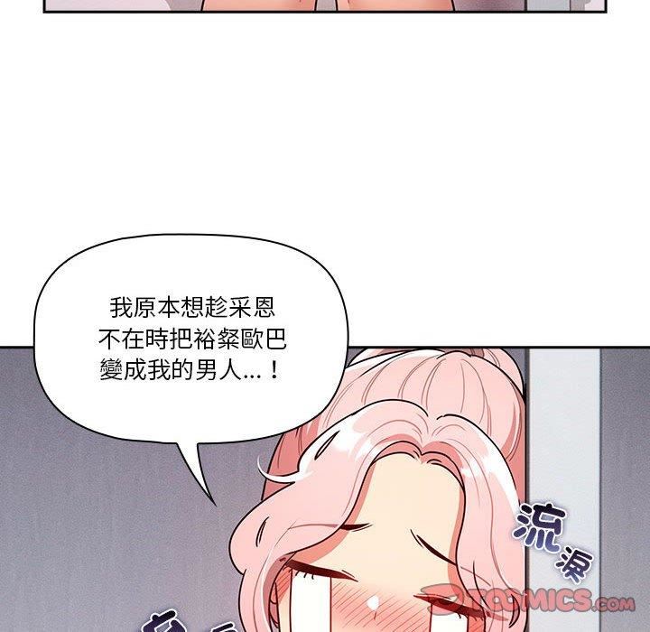 疫情期间的家教生活第79话