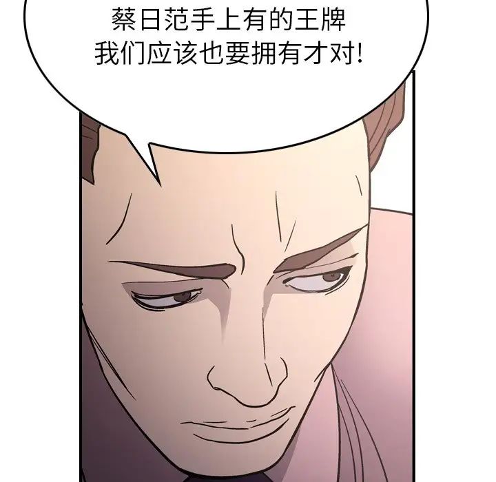 经纪人第94话