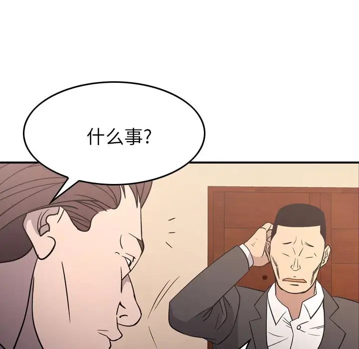 经纪人第94话