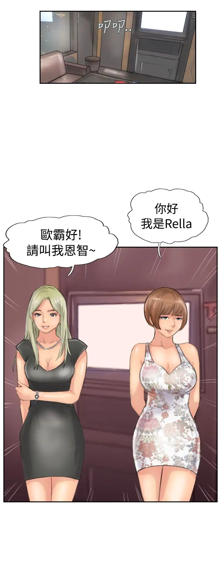 疫情期间的家教生活第79话