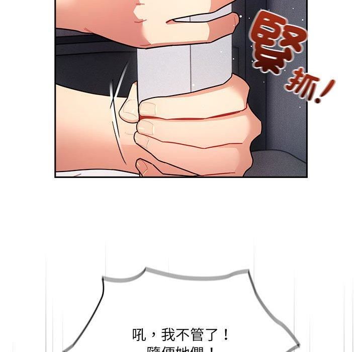 疫情期间的家教生活第79话