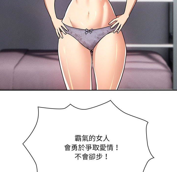 疫情期间的家教生活第79话