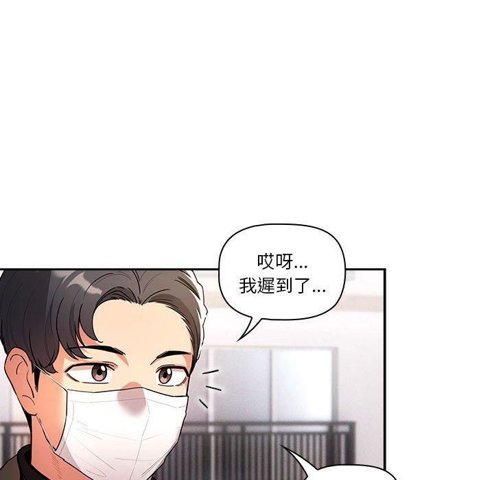 疫情期間的家教生活第79話