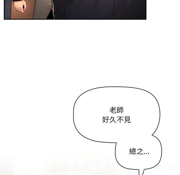 疫情期间的家教生活第79话