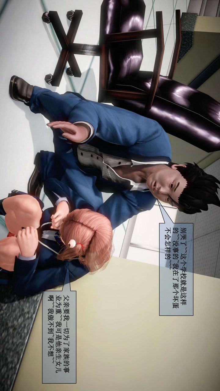 [3D]我的金城(罪惡金城)第1-2季[完整版]第二季01章【第2話】