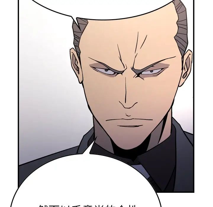经纪人第94话