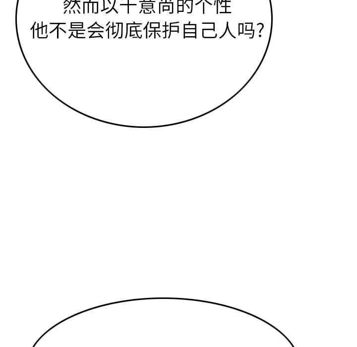 经纪人第94话