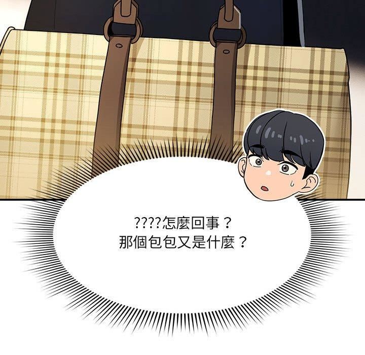 疫情期间的家教生活第79话