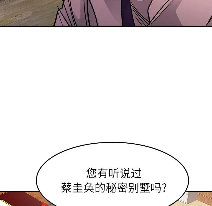 经纪人第94话