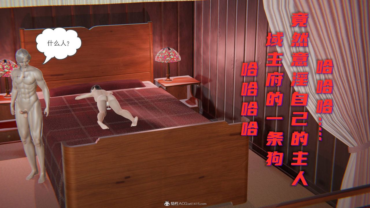 [3D]魔尊归来[龙魂第二部]第20话