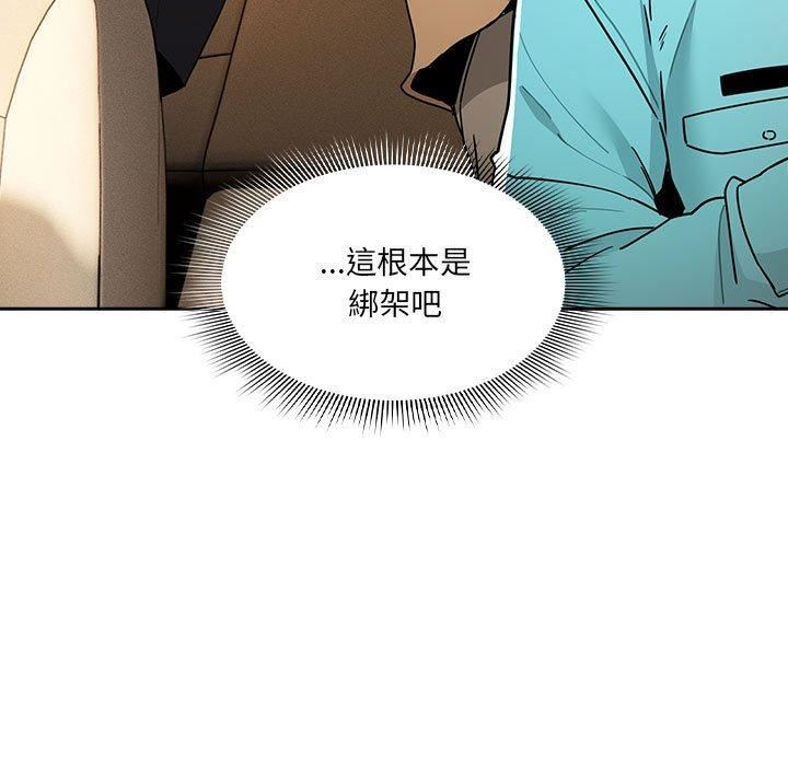 疫情期间的家教生活第79话