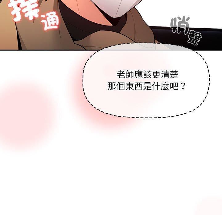 疫情期间的家教生活第79话