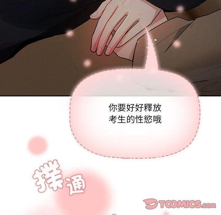疫情期间的家教生活第79话