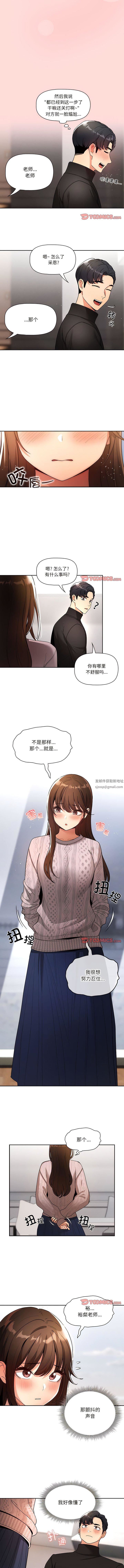 疫情期间的家教生活第80话