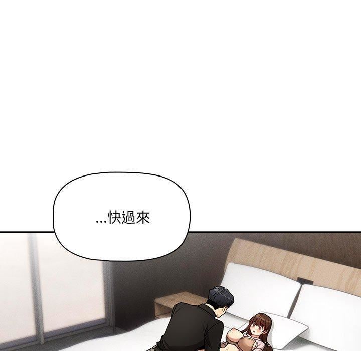 疫情期間的家教生活第81話