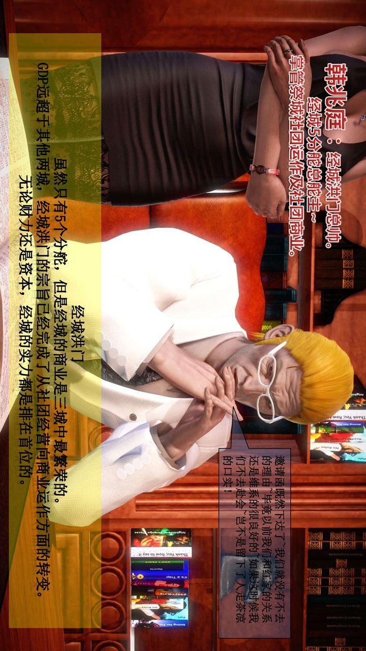 [3D]我的金城(罪恶金城)第1-2季[完整版]第二季01章【第3话】