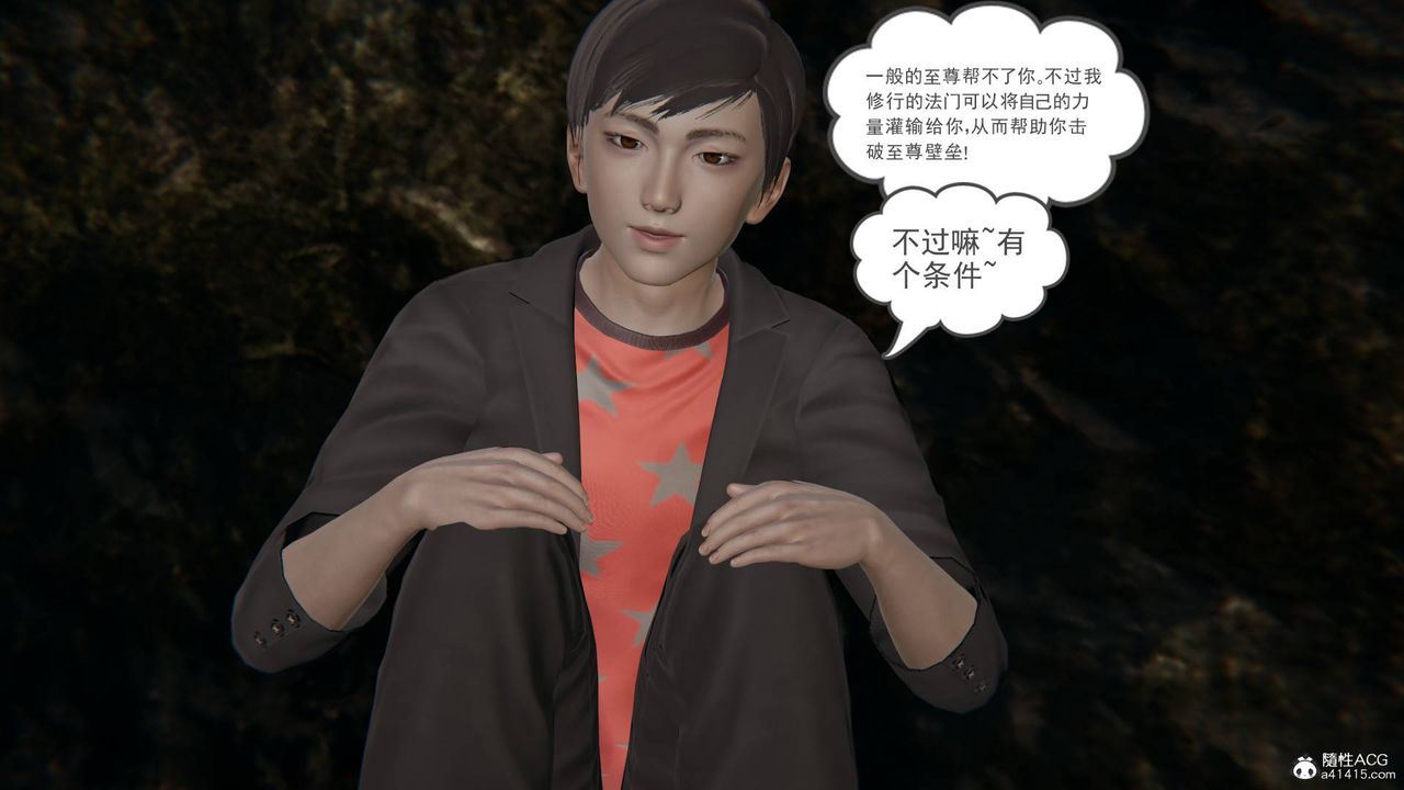 [3D]魔尊归来[龙魂第二部]第21话