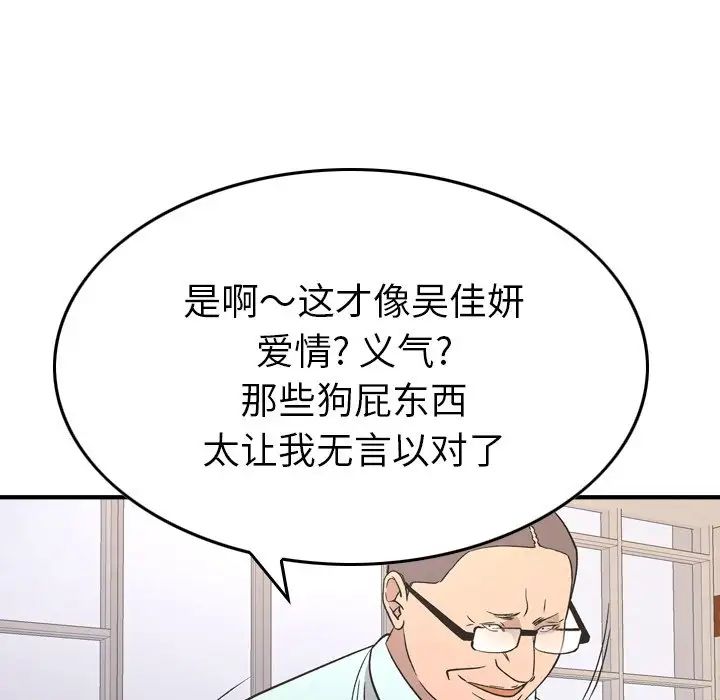 经纪人第95话