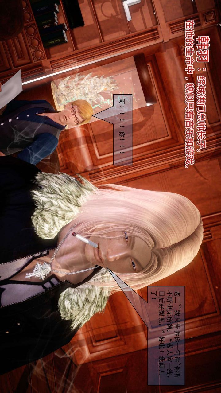 [3D]我的金城(罪恶金城)第1-2季[完整版]第二季01章【第3话】