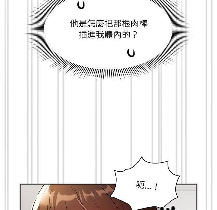 疫情期間的家教生活第81話