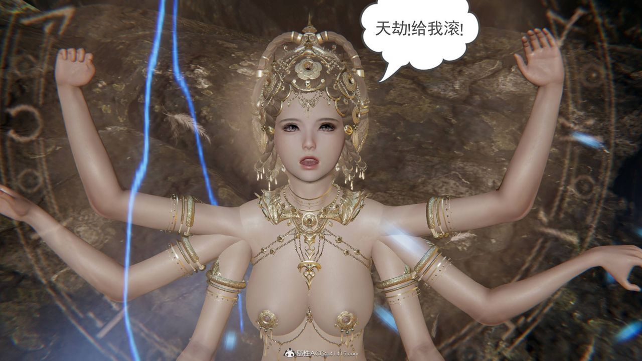 [3D]魔尊归来[龙魂第二部]第21话