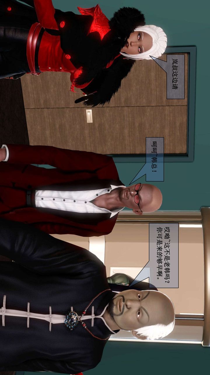 [3D]我的金城(罪恶金城)第1-2季[完整版]第二季01章【第3话】