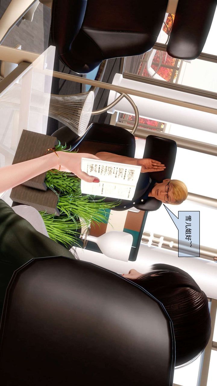 [3D]我的金城(罪惡金城)第1-2季[完整版]第二季01章【第3話】