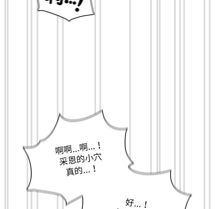 疫情期间的家教生活第81话