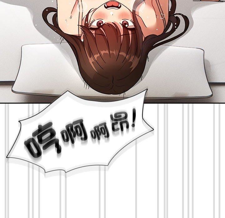 疫情期間的家教生活第81話