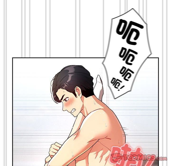 疫情期间的家教生活第81话