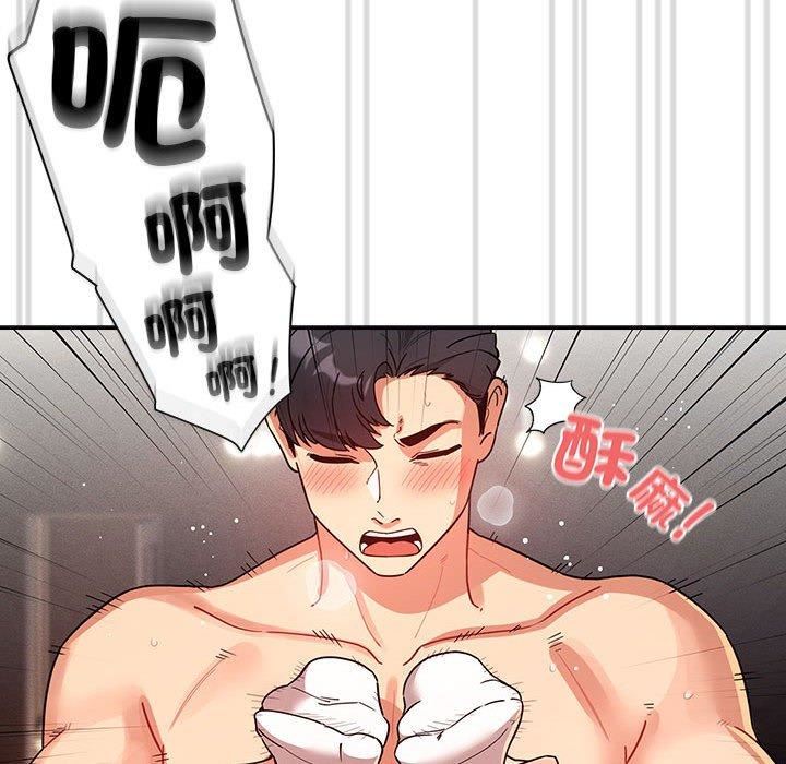 疫情期間的家教生活第81話