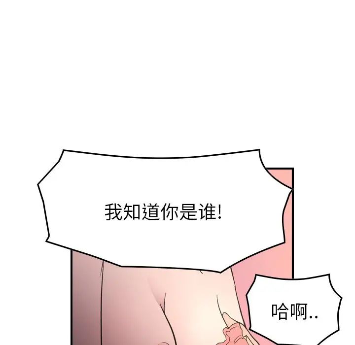 经纪人第96话