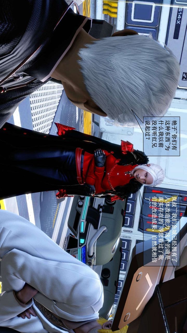 [3D]我的金城(罪恶金城)第1-2季[完整版]第二季01章【第4话】