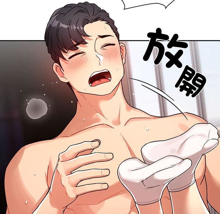 疫情期间的家教生活第81话