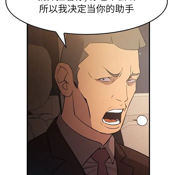 经纪人第96话