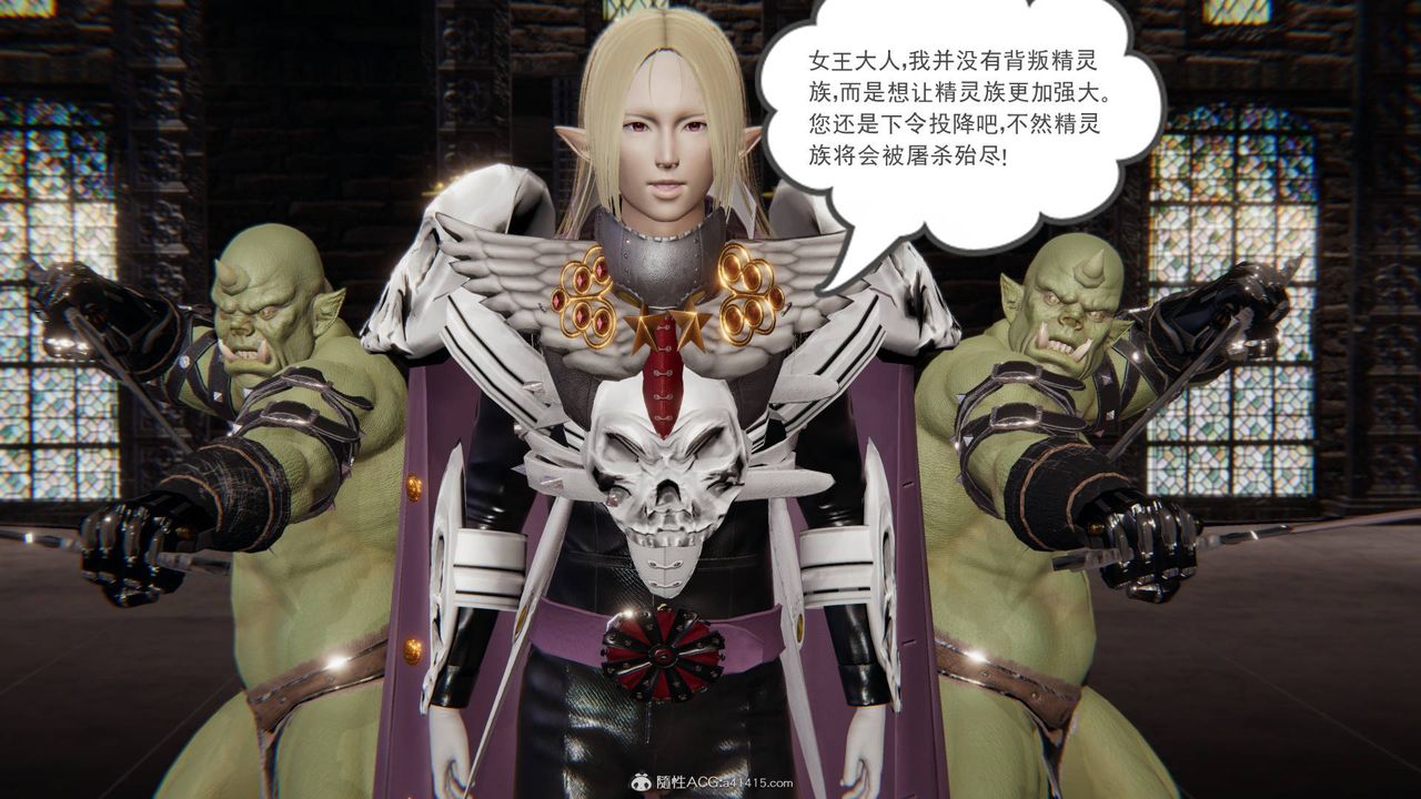 [3D]魔尊归来[龙魂第二部]第22话