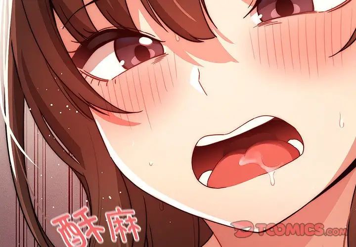 疫情期间的家教生活第83话