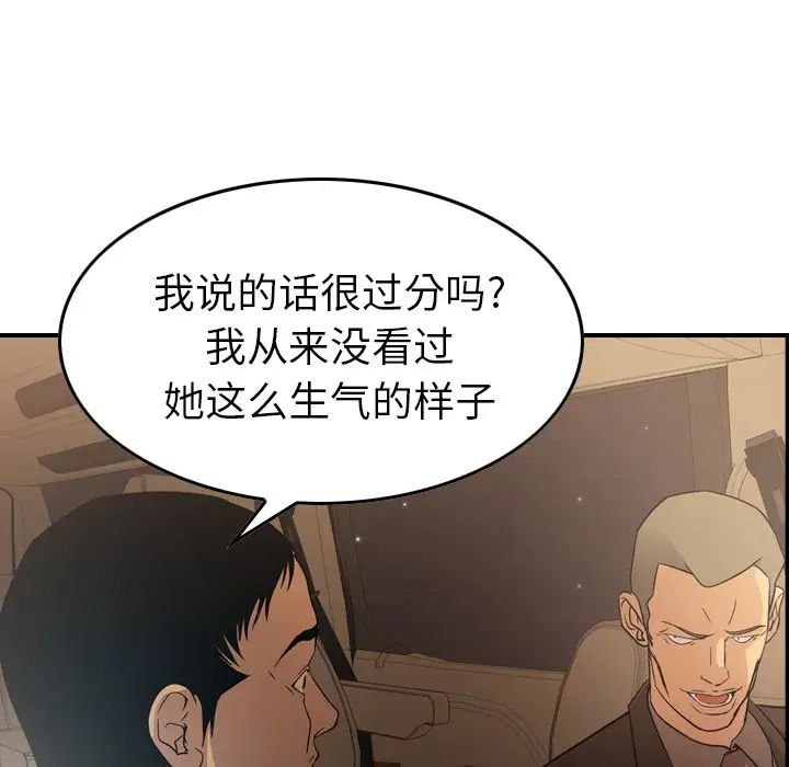 经纪人第96话