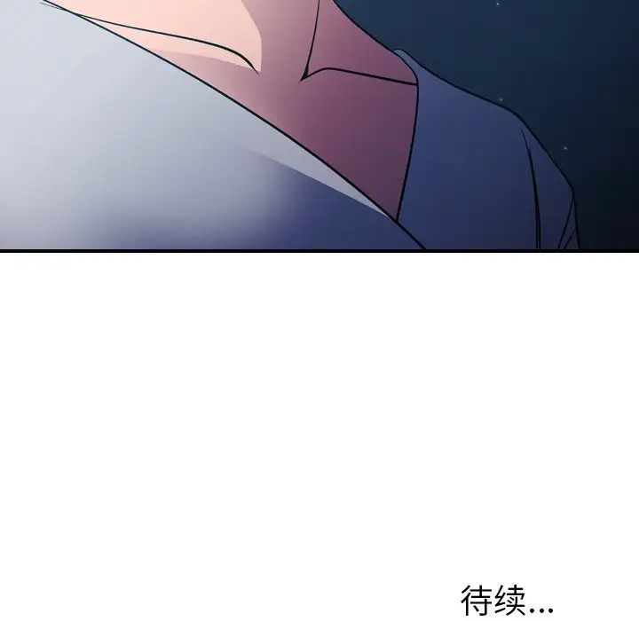 经纪人第96话