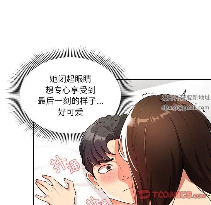 疫情期间的家教生活第83话