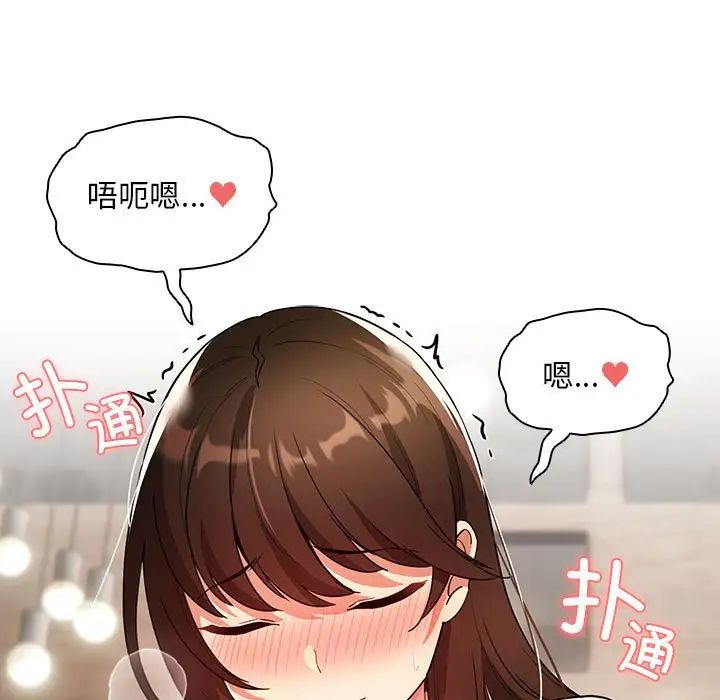 疫情期间的家教生活第83话