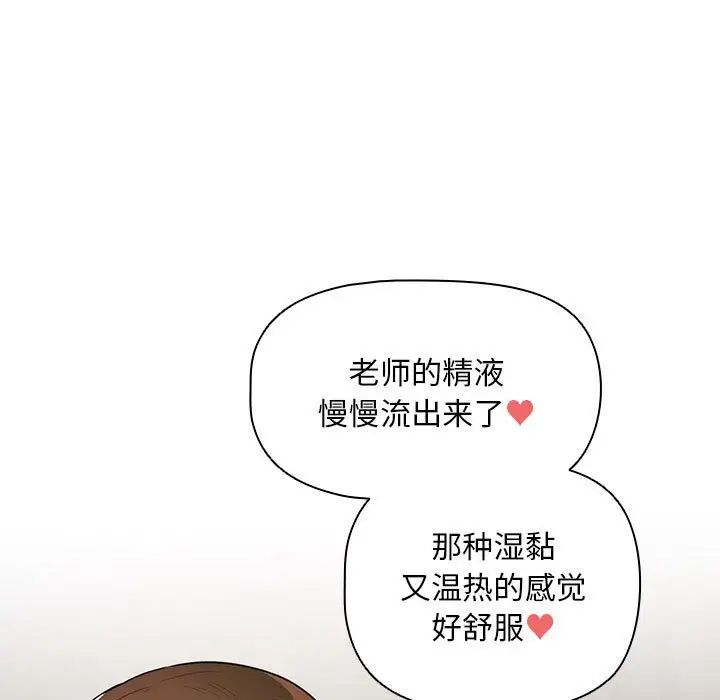 疫情期間的家教生活第83話