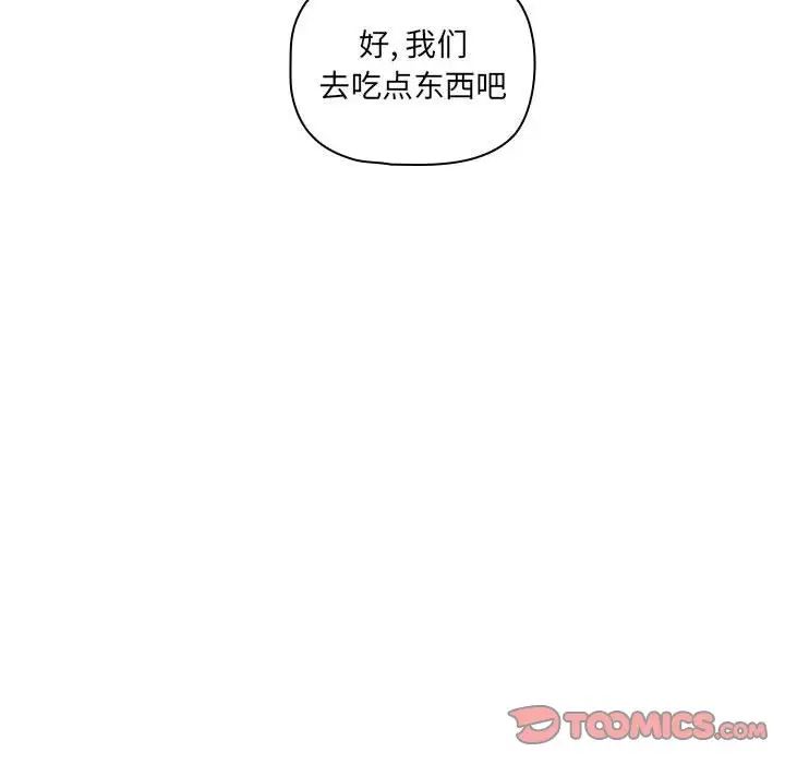 疫情期间的家教生活第83话