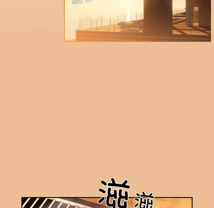 疫情期間的家教生活第83話