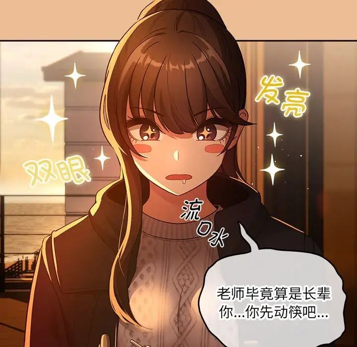 疫情期间的家教生活第83话