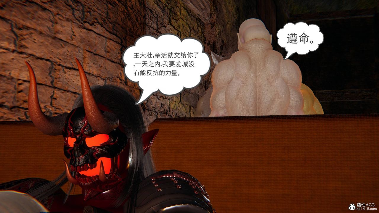 [3D]魔尊归来[龙魂第二部]第22话