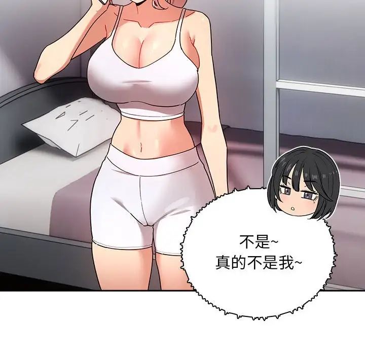 疫情期间的家教生活第83话