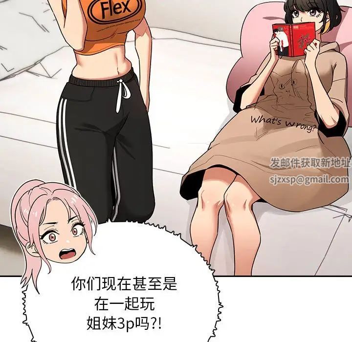 疫情期间的家教生活第83话