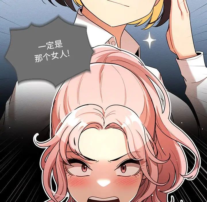 疫情期间的家教生活第83话